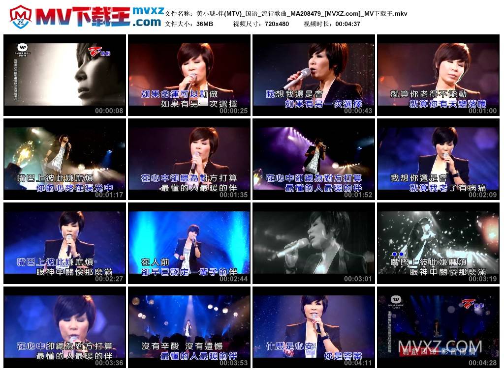 黄小琥-伴(MTV)_国语_流行歌曲_MA208479